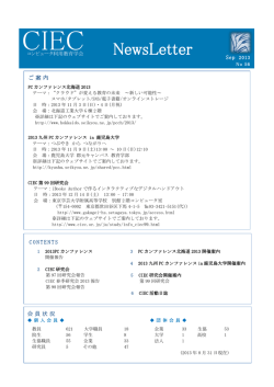 Newsletter No.056 (Oct.15.2013)