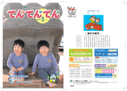 集落座談会意見集約 「表紙・ベストカップルの今！」