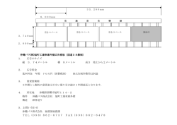 旭町工場車庫外壁広告看板 旭町工場車庫外壁広告看板 旭