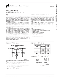 LM317T．pdf