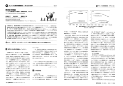 グローバル感染症最前線 - 山口大学医学部 医学教育総合電子システム