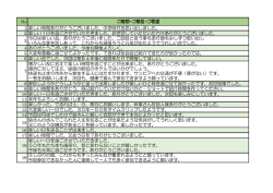 No ご感想・ご意見・ご要望 1 楽しい時間ありがとうございました。中学