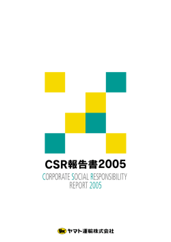 2005年版（PDF・2.3MB）