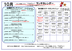 10月 - 新潟グランドホテル