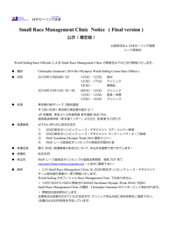 Small Race Management Clinic Notice (Final)