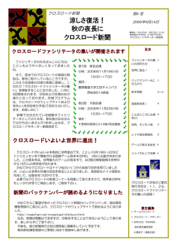 第6号（2006/9/14・PDF・879KB）