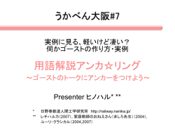用語解説アンカ  リング