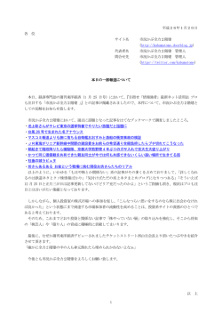 1 平成26年1月20日 各 位 サイト名 市況かぶ全力2階建 （http