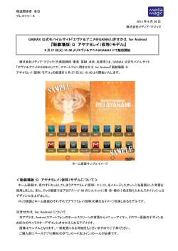 『新劇場版：Q アヤナミレイ（仮称）モデル アヤナミレイ