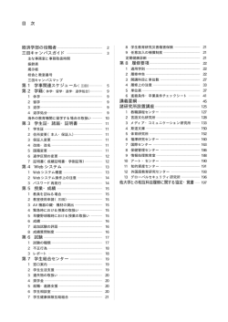 第 - 慶應義塾大学-塾生HP - Keio University