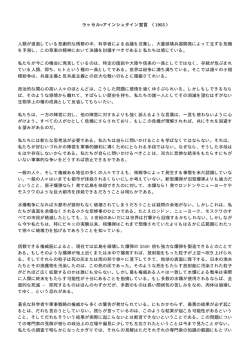19550709 ラッセル=アインシュタイン宣言