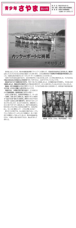 PDF形式（527KB - 大阪狭山市教育委員会