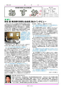 あすか30号(平成27年9月15日発行)