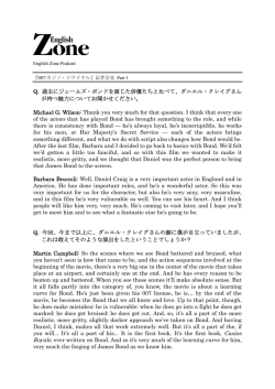 Q. 過去にジェームズ・ボンドを演じた俳優たちと比べて、ダニエル