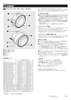 JPN エクステンダー EF1.4X2, EF2X2 - jcolwell.ca