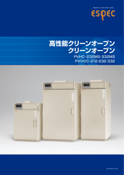 高性能クリーンオーブン クリーンオーブン
