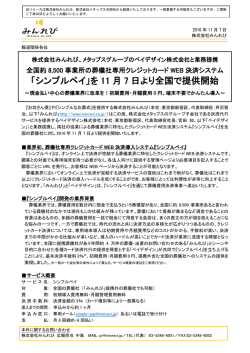 PDFで資料をダウンロードする