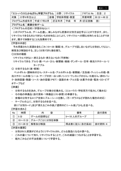 2 リサイクル 資源分別ゲーム