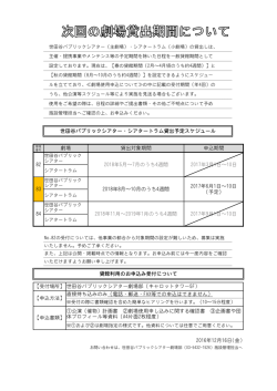 世田谷パブリックシアター・シアタートラム貸出予定スケジュール 劇場
