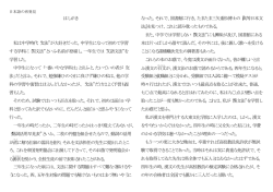 はしがき 私は中学時代 文法 が大好きだった。中学生になって初めて