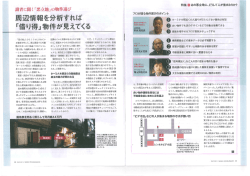 2014年5月号 日経レストランに代表 﨑元則也のインタビューが掲載され