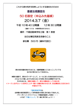 2014.3.7（金）