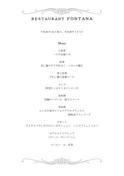 ご夕食メニューはこちら