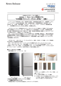 News Release - ハイアールアジアグループ Haier Asia Group