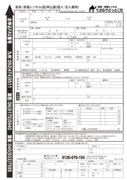 5940 関東：045（933）7595