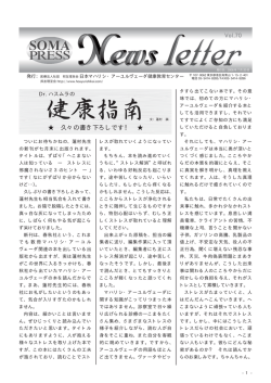 News letter 2008年07月号 499KB