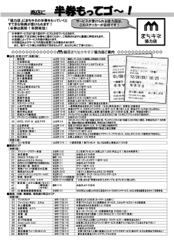 こちらから（pdfファイル）