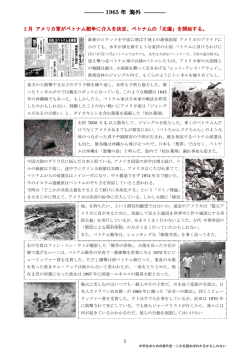 1965年 ベトナム戦争 日韓基本条約 シンガポール独立