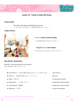 I have to clean the house.