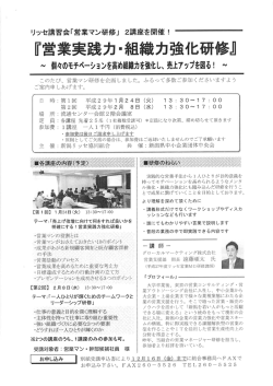 こちら - 新潟リッセ協同組合