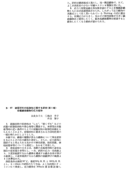 （第1報）各種繊維織物の応力緩和