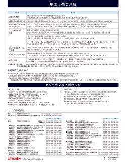 Page 1 サッシ廻りのホコリ汚れや付着物を事前に除去します。 中性洗剤