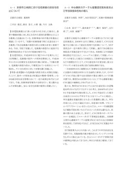 一般演題抄録(A1-A24)