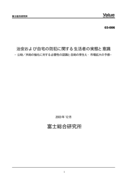 本レポートはPDFファイルでご覧になれます。(PDF/144KB)