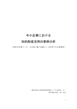 本文を読む - 知的財産教育協会