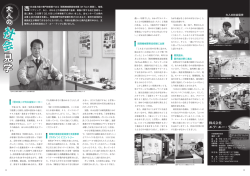 見 学 - 公益財団法人奈良県地域産業振興センター