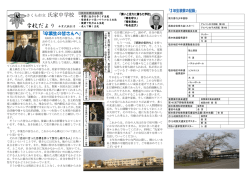 学校だより 卒業式特別号