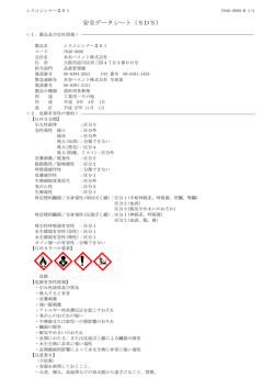 シスコ シンナー#61 - 水谷ペイント株式会社