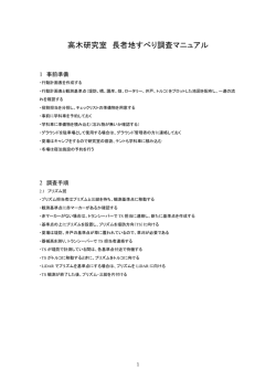 PDFはこちら