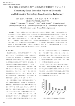 電子情報通信学会ワードテンプレート (タイトル)
