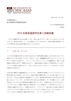留学先からの報告（PDF：226KB）