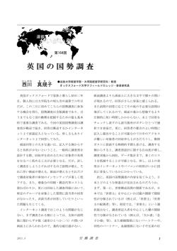 英国の国勢調査