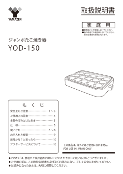 取扱説明書
