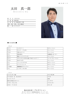 プロフィールPDF ダウンロード