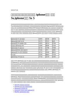 芸能人愛用ルイヴィトン iphoneケース 手帳型 5s