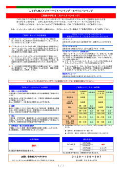 無料 - 高知銀行